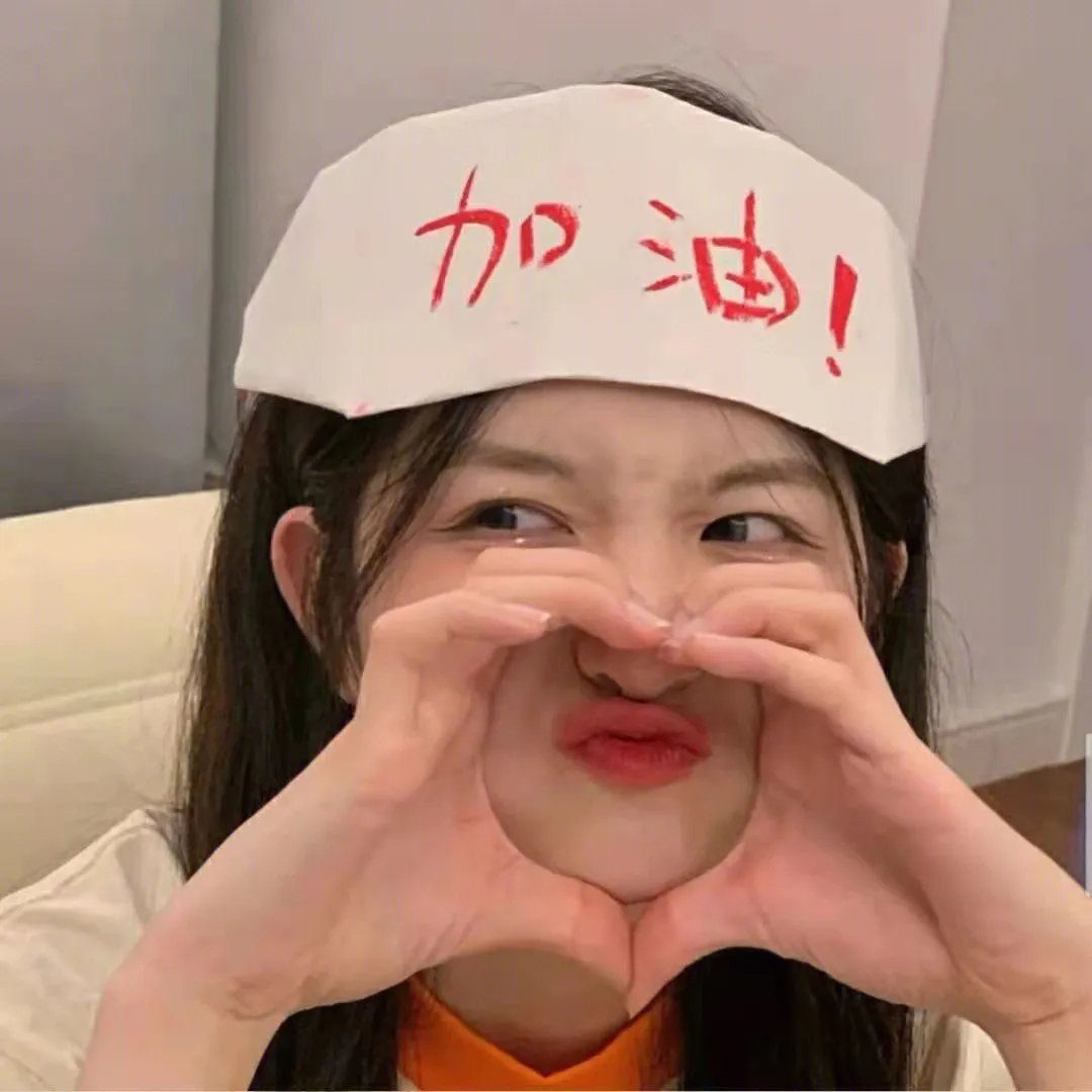 真的好想赢一场